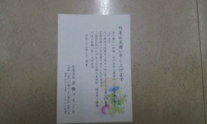 ハガキ印刷
