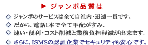 セミナーの案内状 印刷から発送が迅速一貫で速い 丁寧 安心便利 ジャンボ百花繚乱