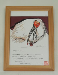 ときの額
