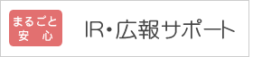 �܂邲�ƈ��S�@�h�q�E�L��T�|�[�g