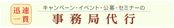 �܂邲�ƈ��S�@�L�����y�[���E����@������