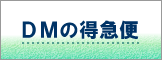 �c�l�̓��}��