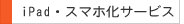 �y�e�`�w/���[����đ���M�z�e�`�w/���[���̑���M���v���E��R�X�g