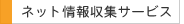 �y�󒍏�����уT�[�r�X�z�v����т̃t���t�B�������g�ő����E�֗��E�R�X�g�팸
