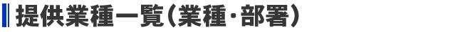 񋟋ƎꗗiƎEj