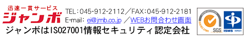 キャンペーン事務局代行サービスのお問合せ