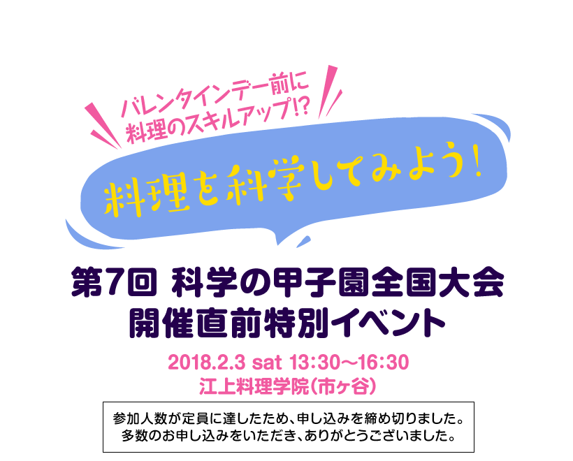 募集タイトル