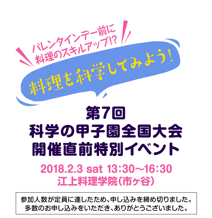 募集タイトル